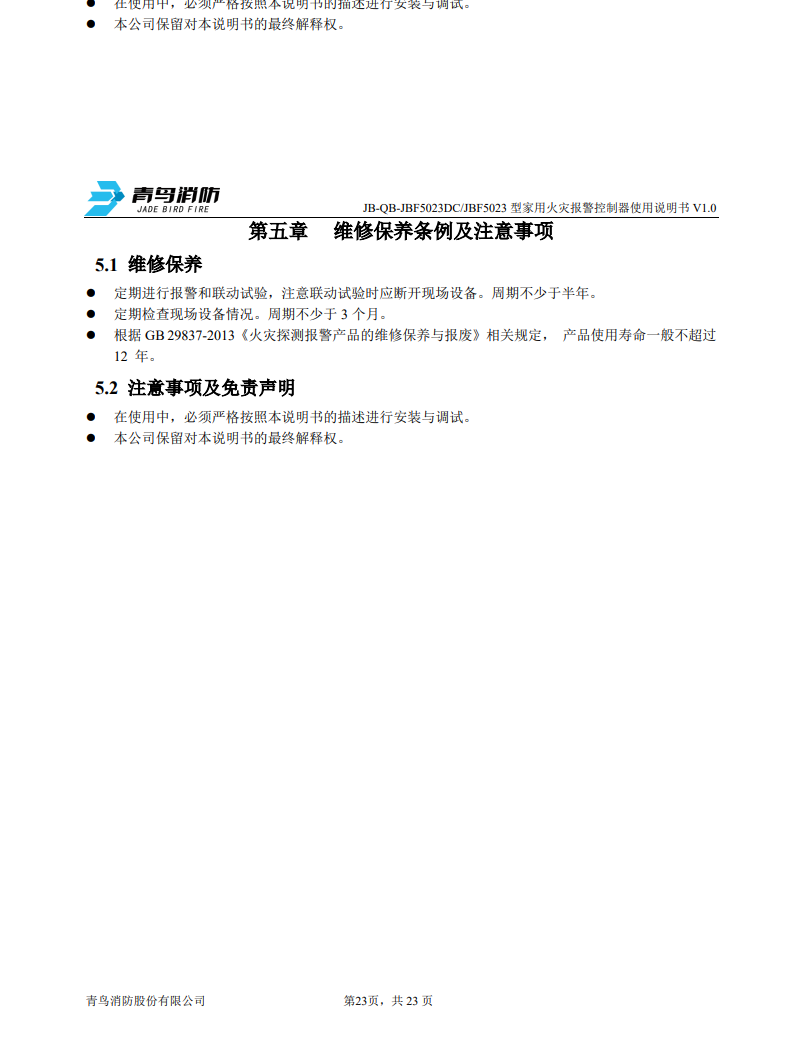 微信图片_20240821171635