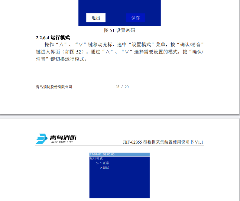 微信图片_20240821170058