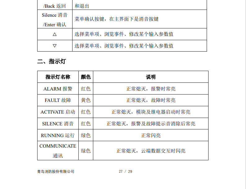 微信图片_20240821170236