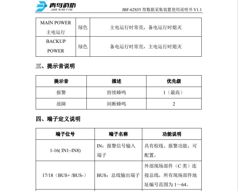 微信图片_20240821170304