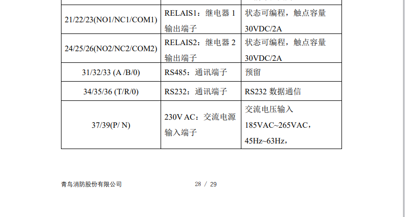 微信图片_20240821170333