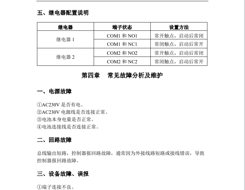 微信图片_20240821170405