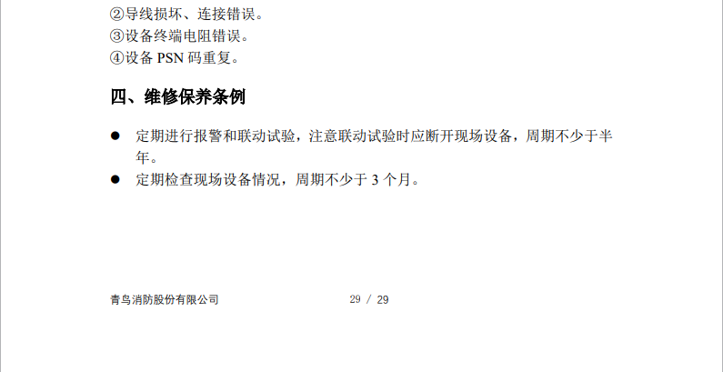 微信图片_20240821170442