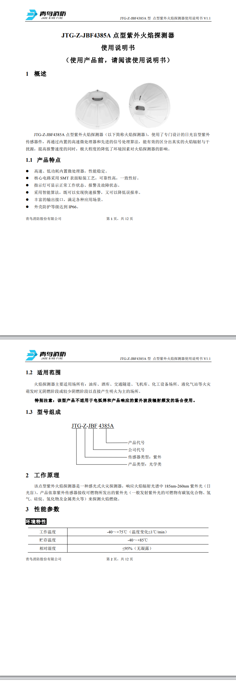 微信图片_20240821172615