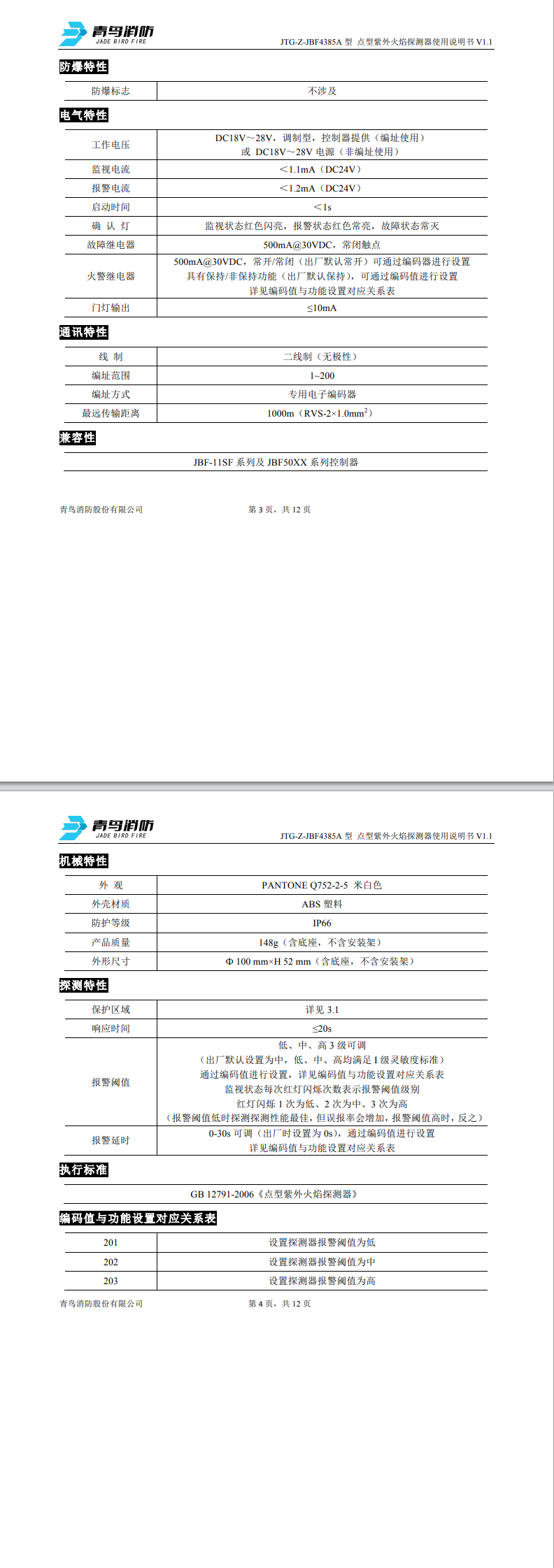 微信图片_20240821172636