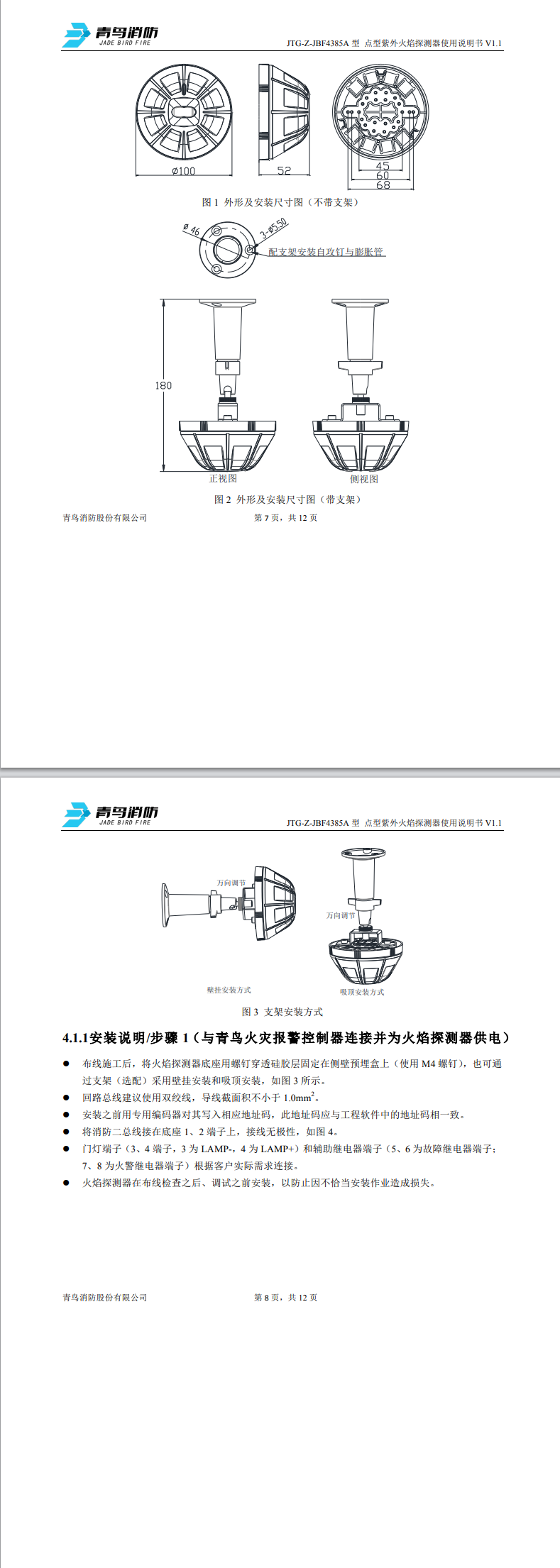微信图片_20240821172722