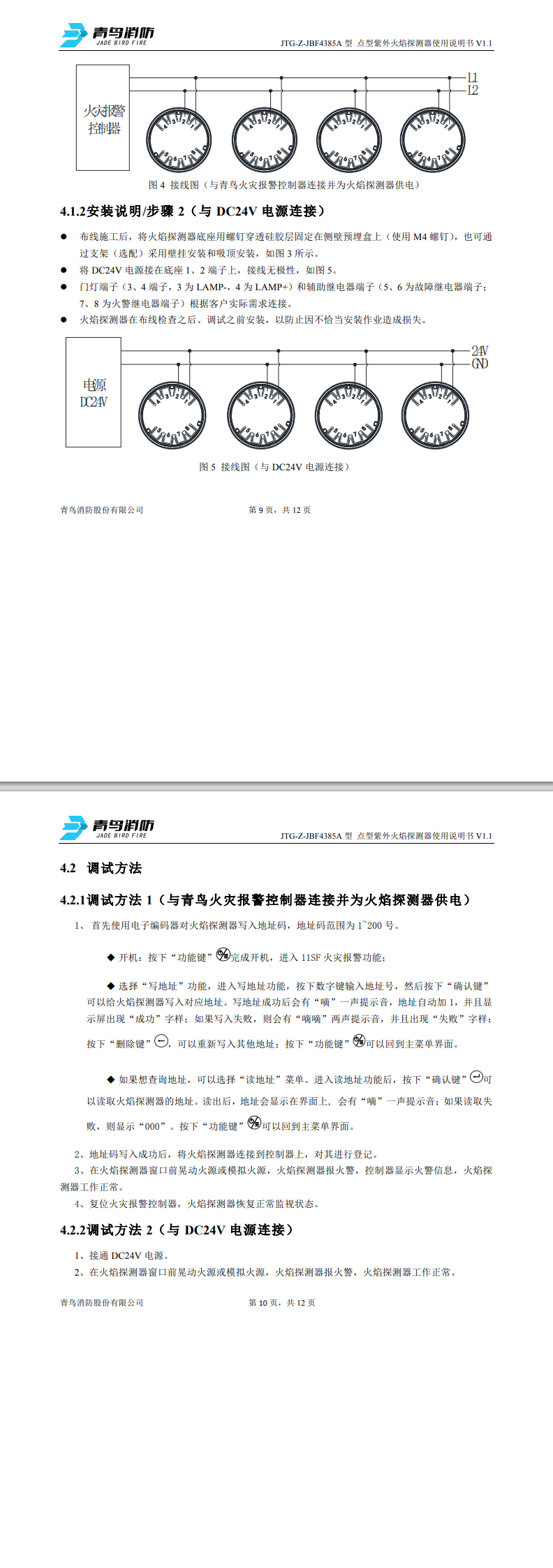 微信图片_20240821172746
