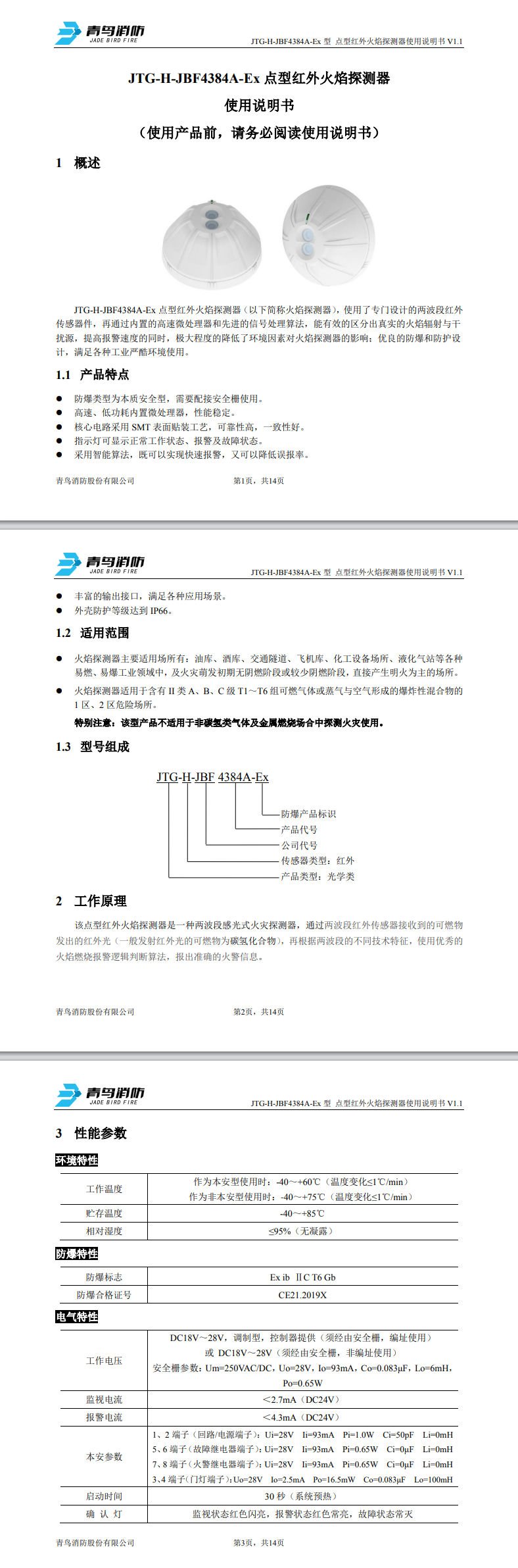 微信图片_20240821173612