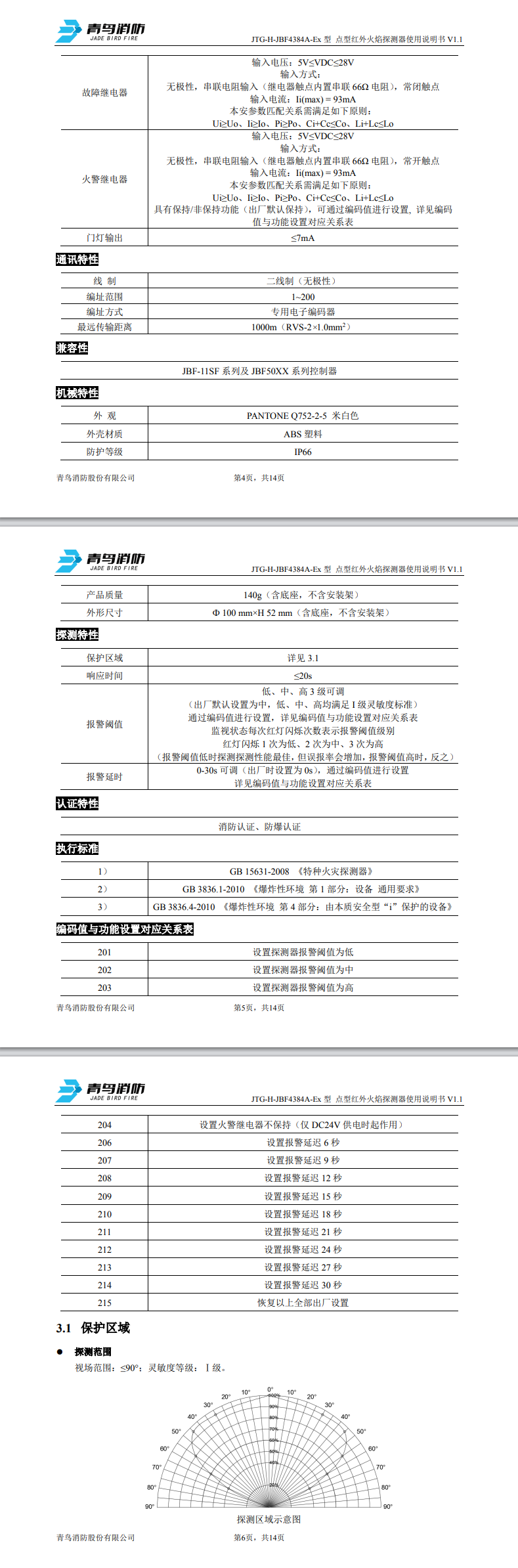 微信图片_20240821173644
