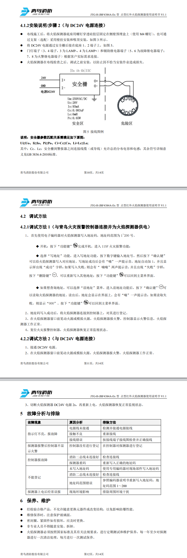 微信图片_20240821173743