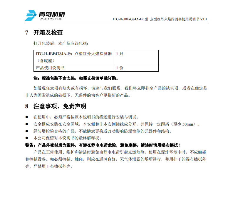 微信图片_20240821173820