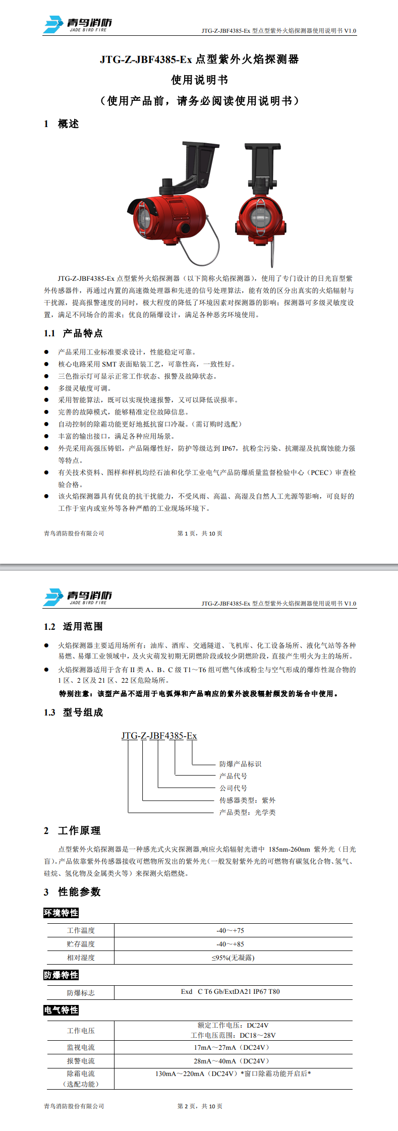 微信图片_20240821174158