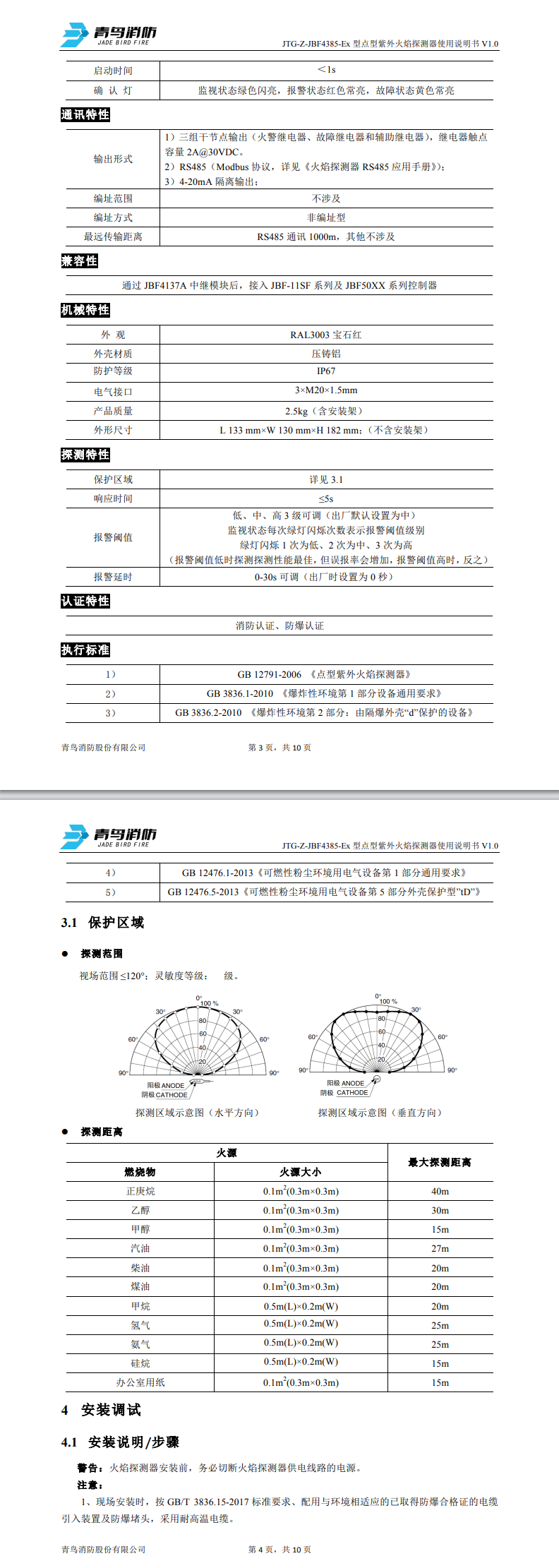 微信图片_20240821174223