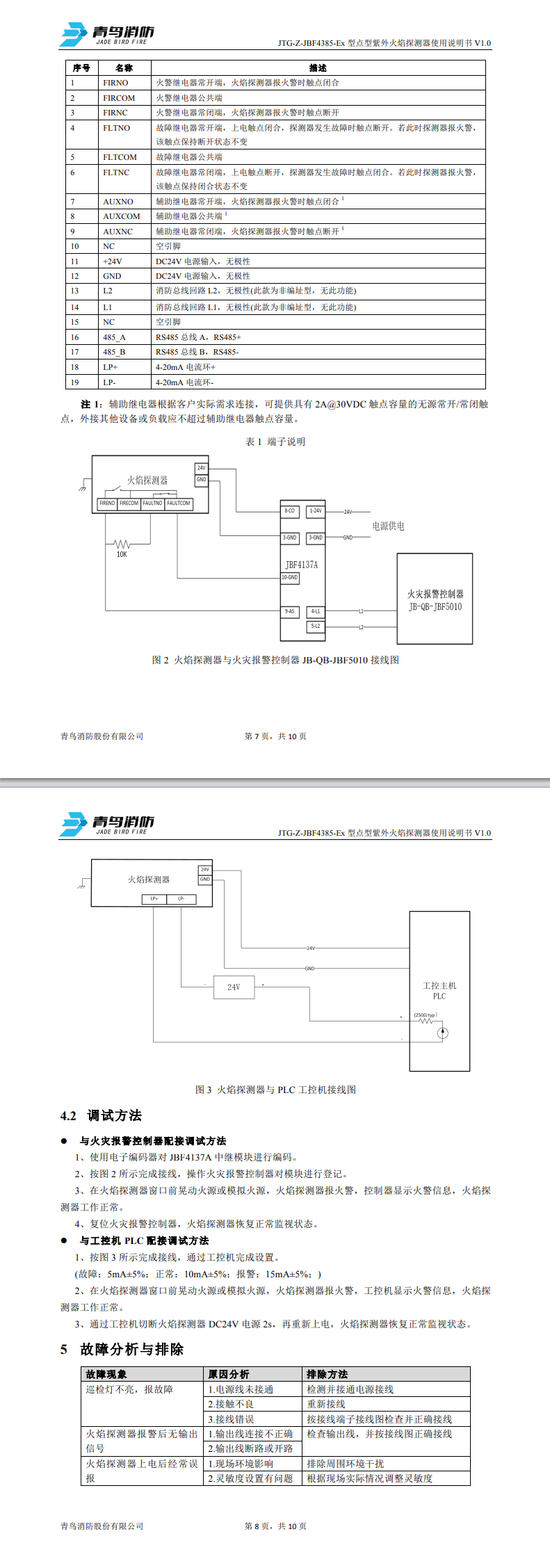 微信图片_20240821174309