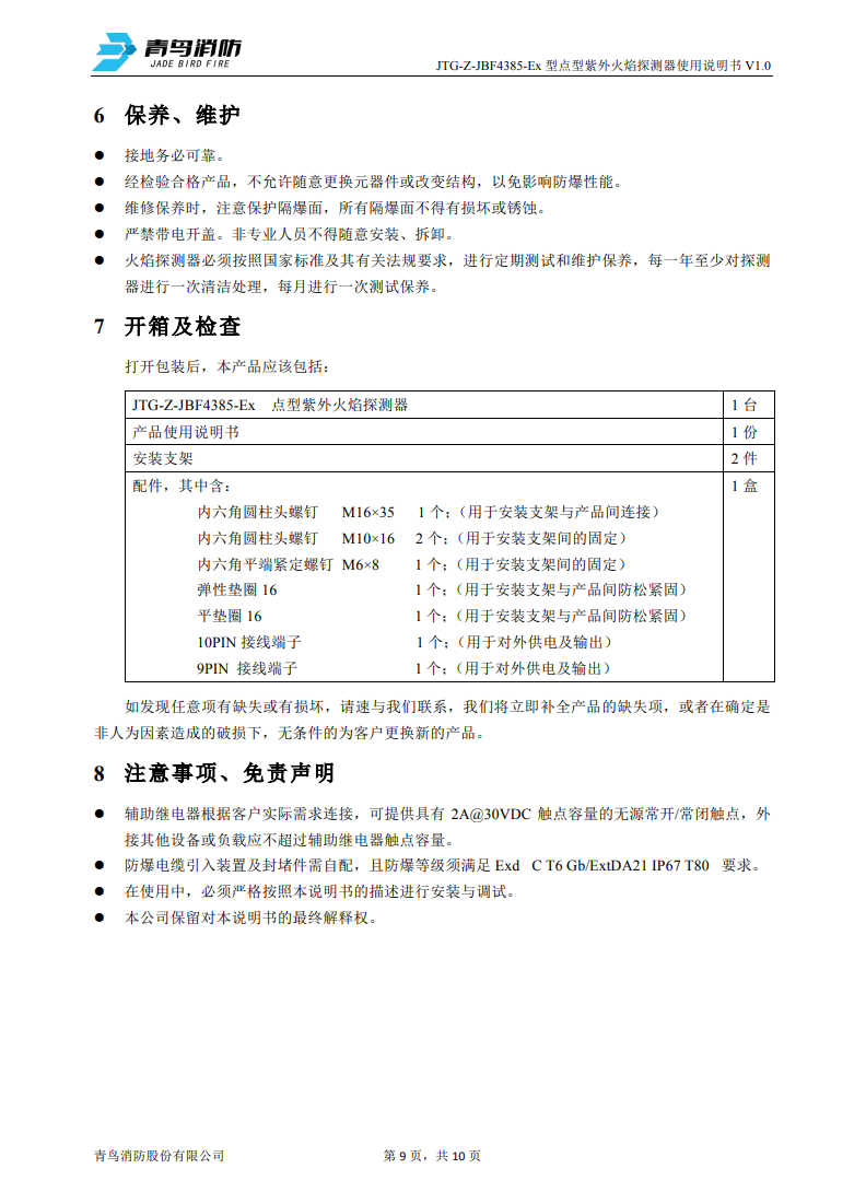 微信图片_20240821174346