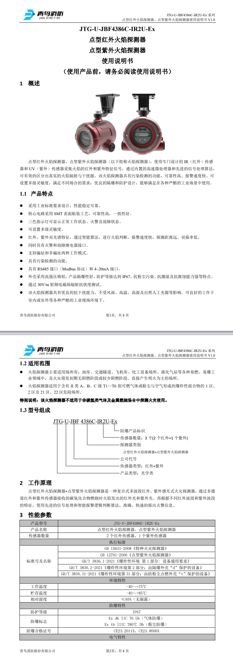 微信图片_20240821174838