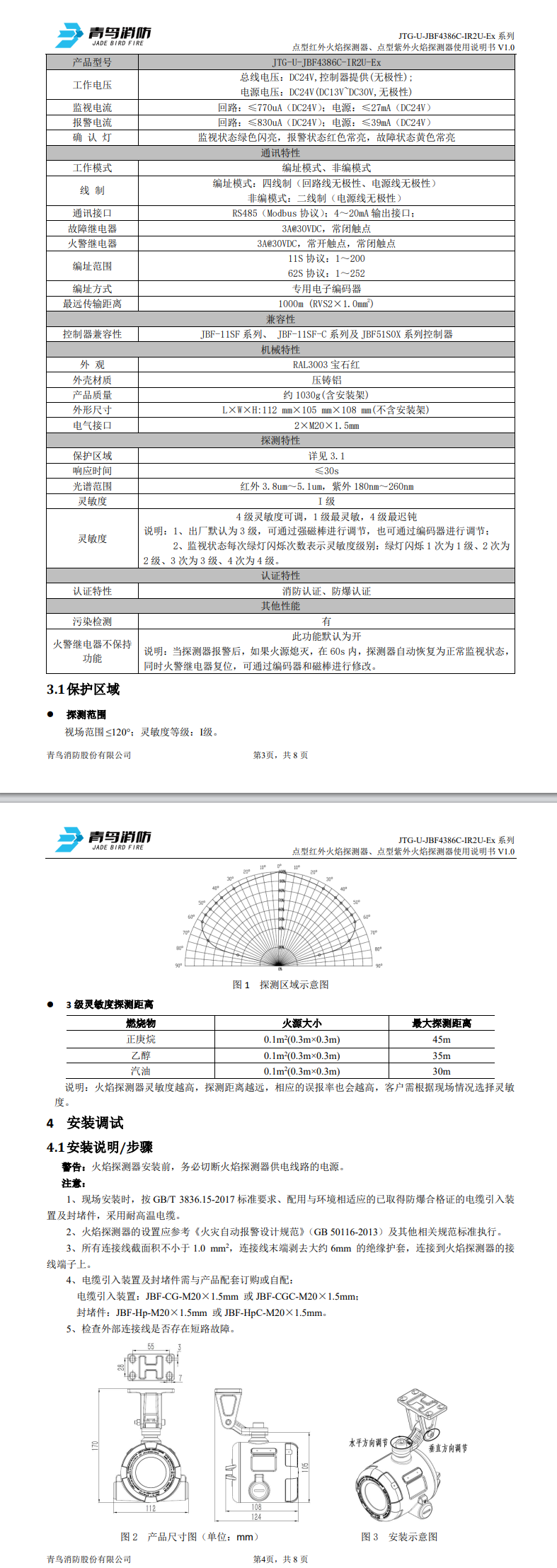 微信图片_20240821174924