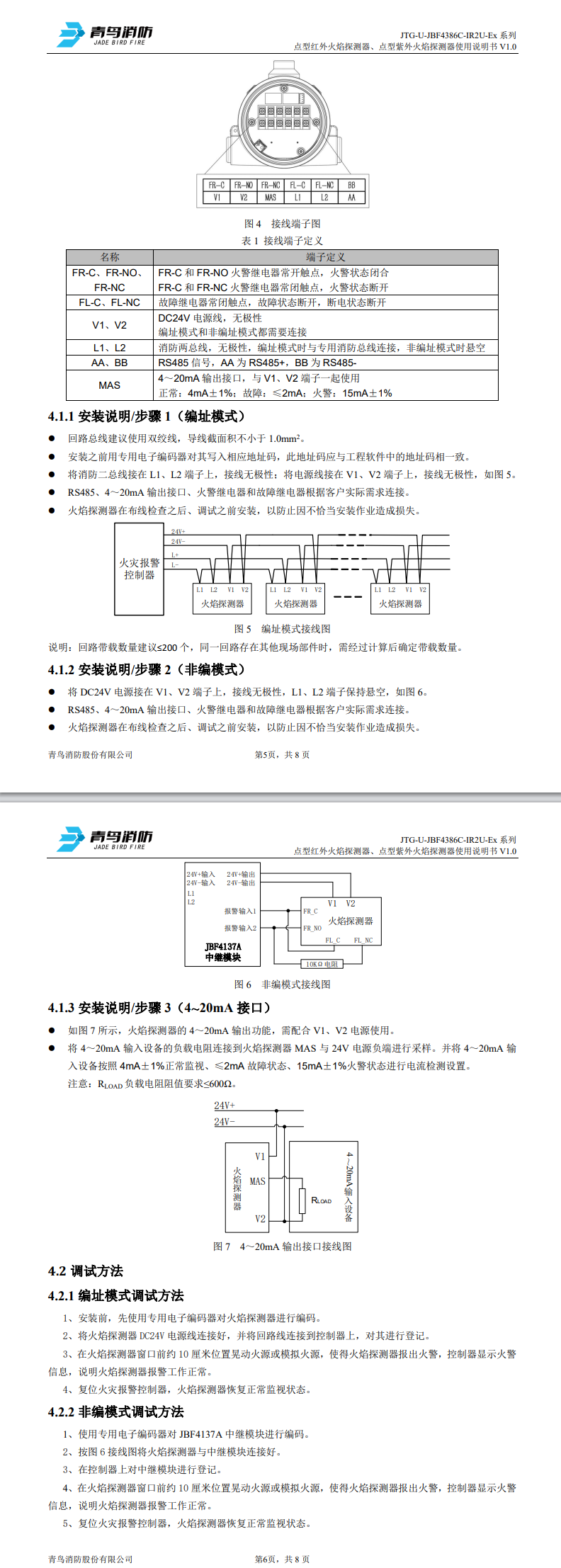 微信图片_20240821174943