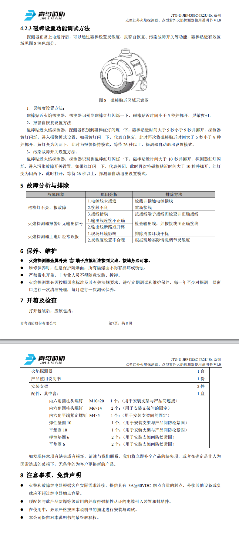 微信图片_20240821175028