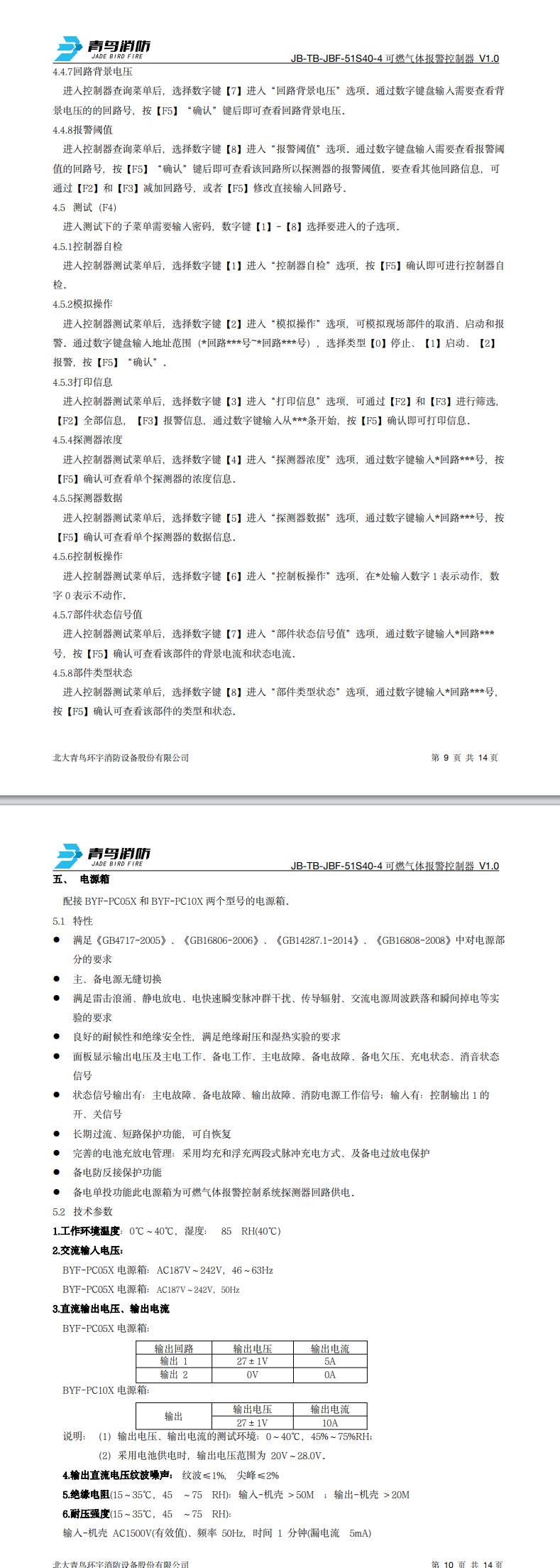 微信图片_20240822100338
