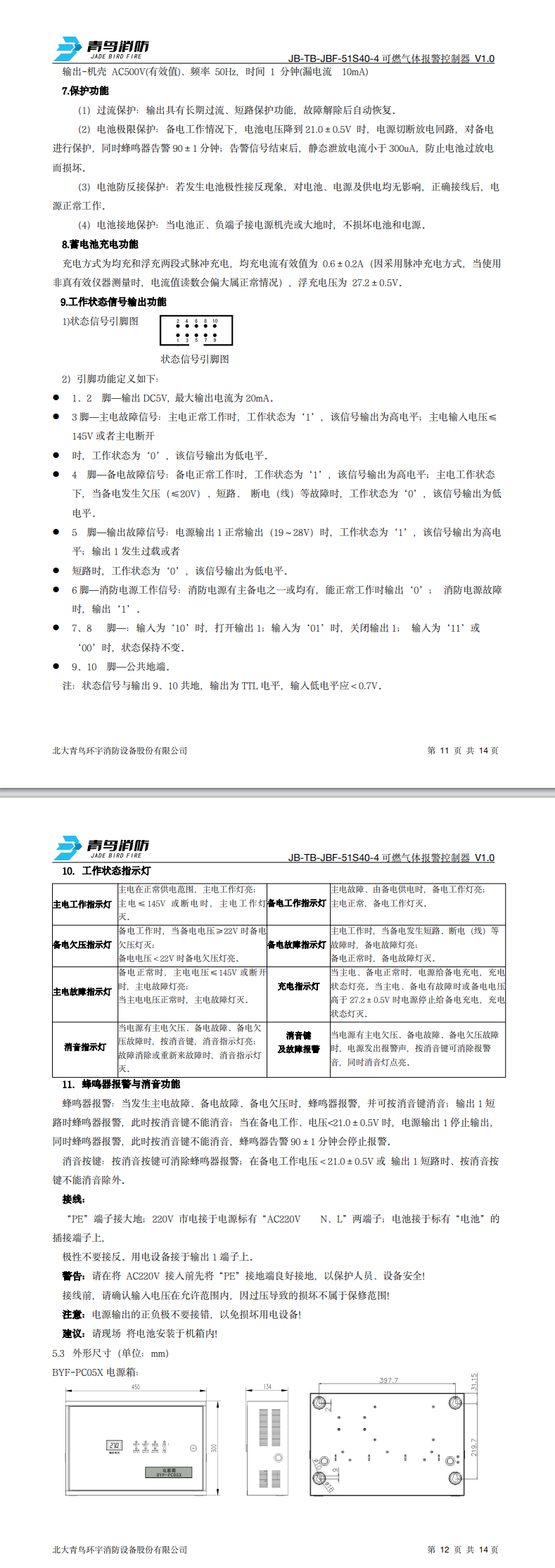 微信图片_20240822100400