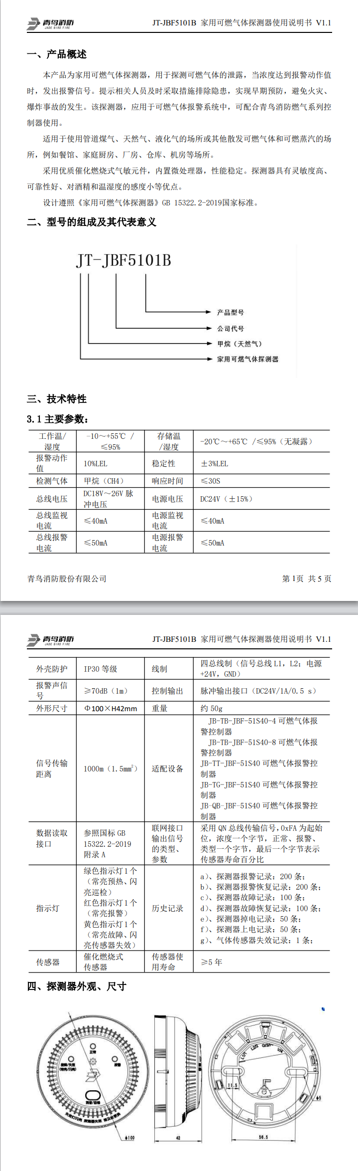 微信图片_20240822101155
