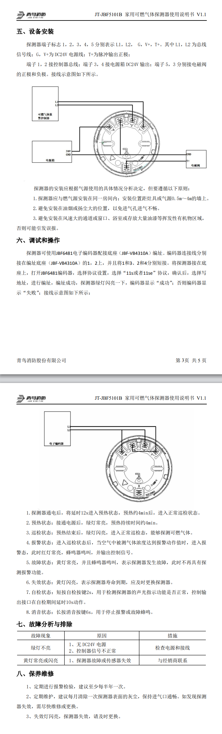 微信图片_20240822101223