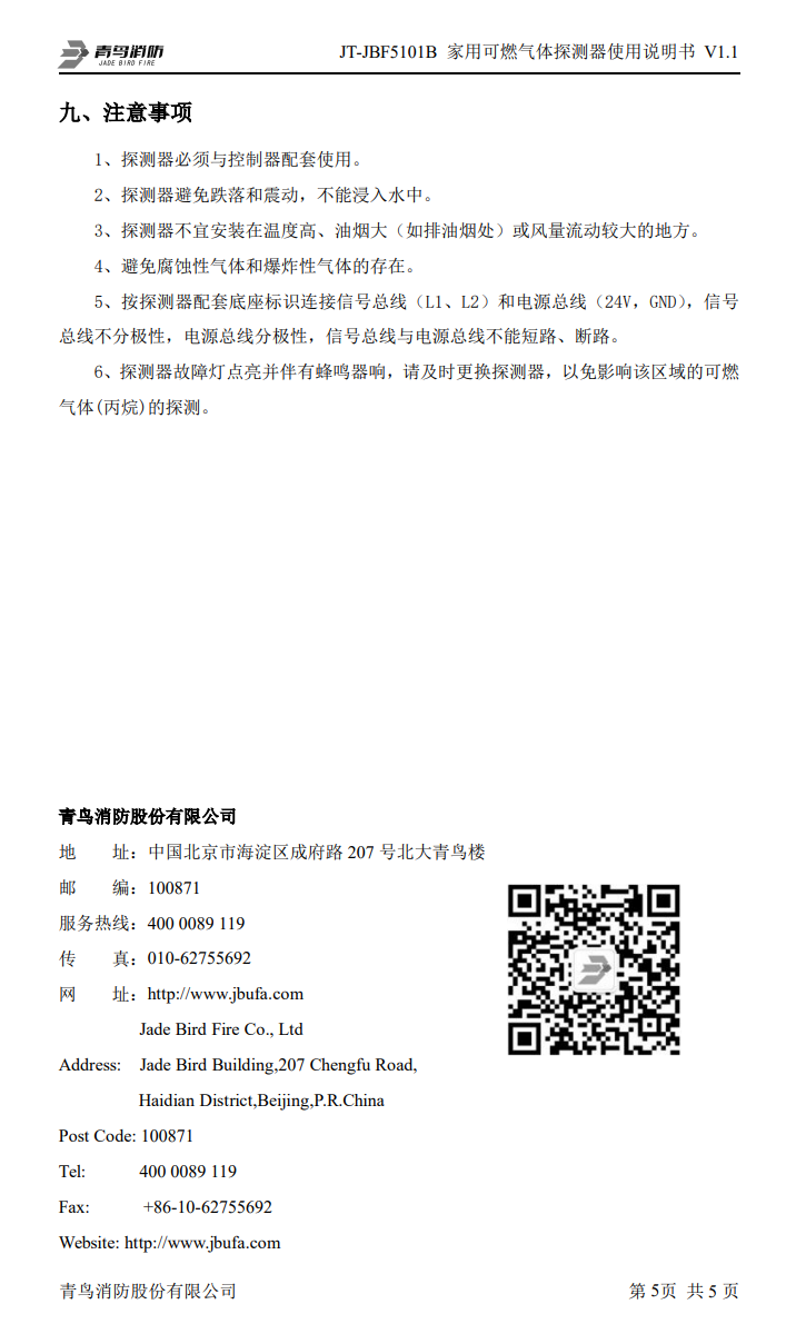 微信图片_20240822101243