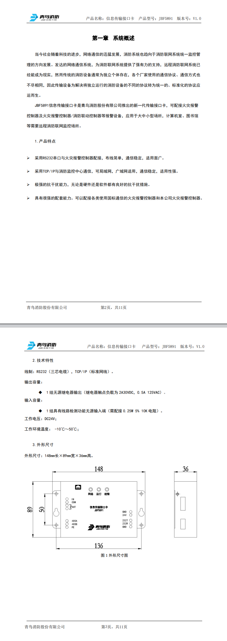 微信图片_20240822102127