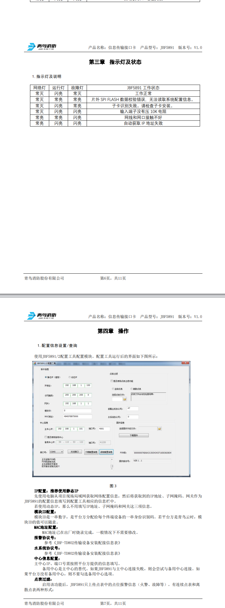 微信图片_20240822102216