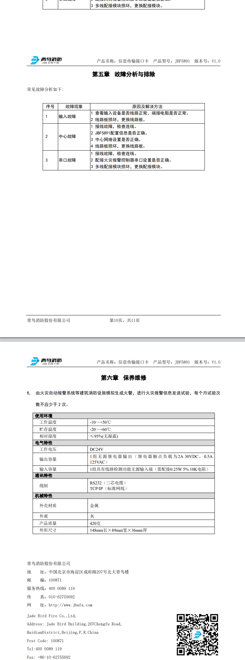 微信图片_20240822102310