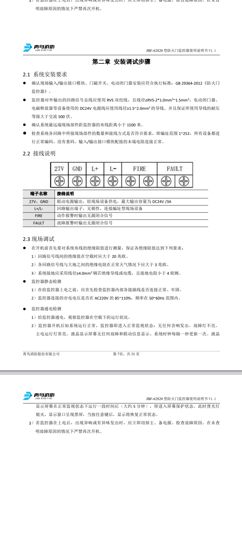 微信图片_20240822103224