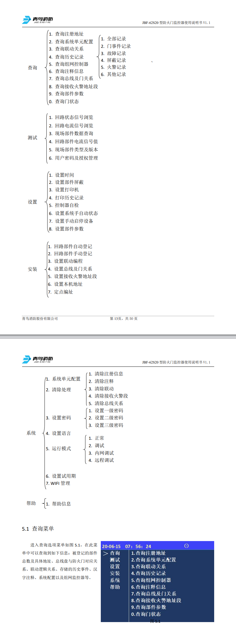 微信图片_20240822103341