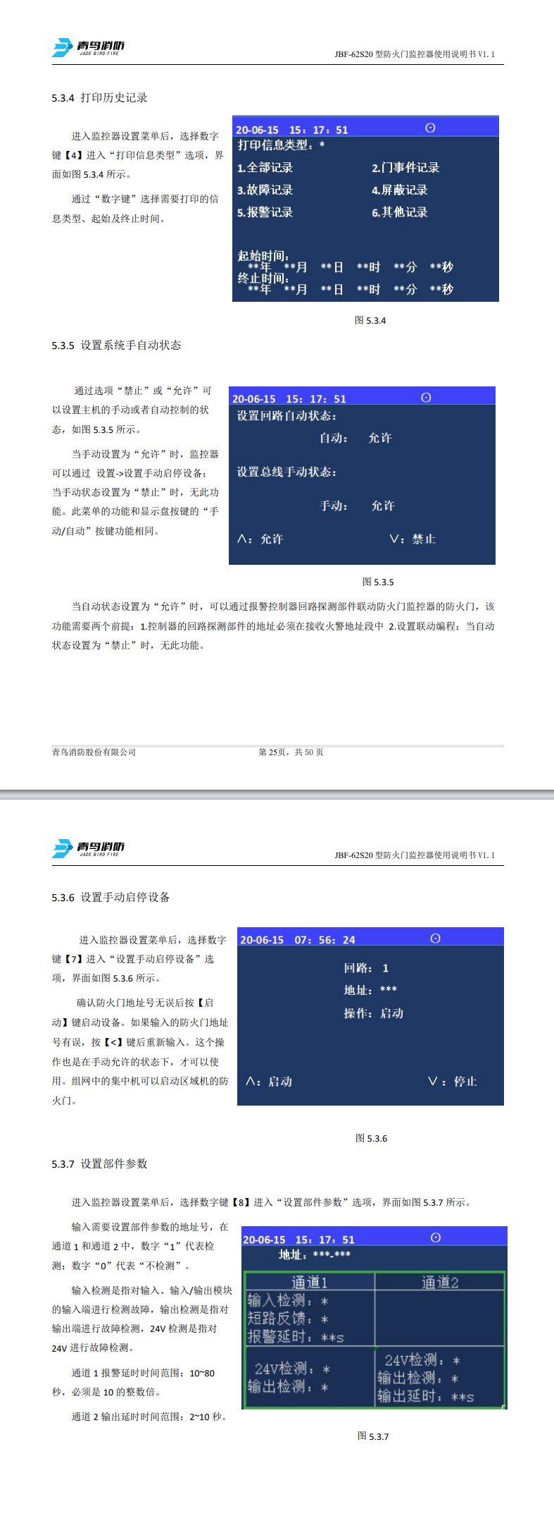 微信图片_20240822103619