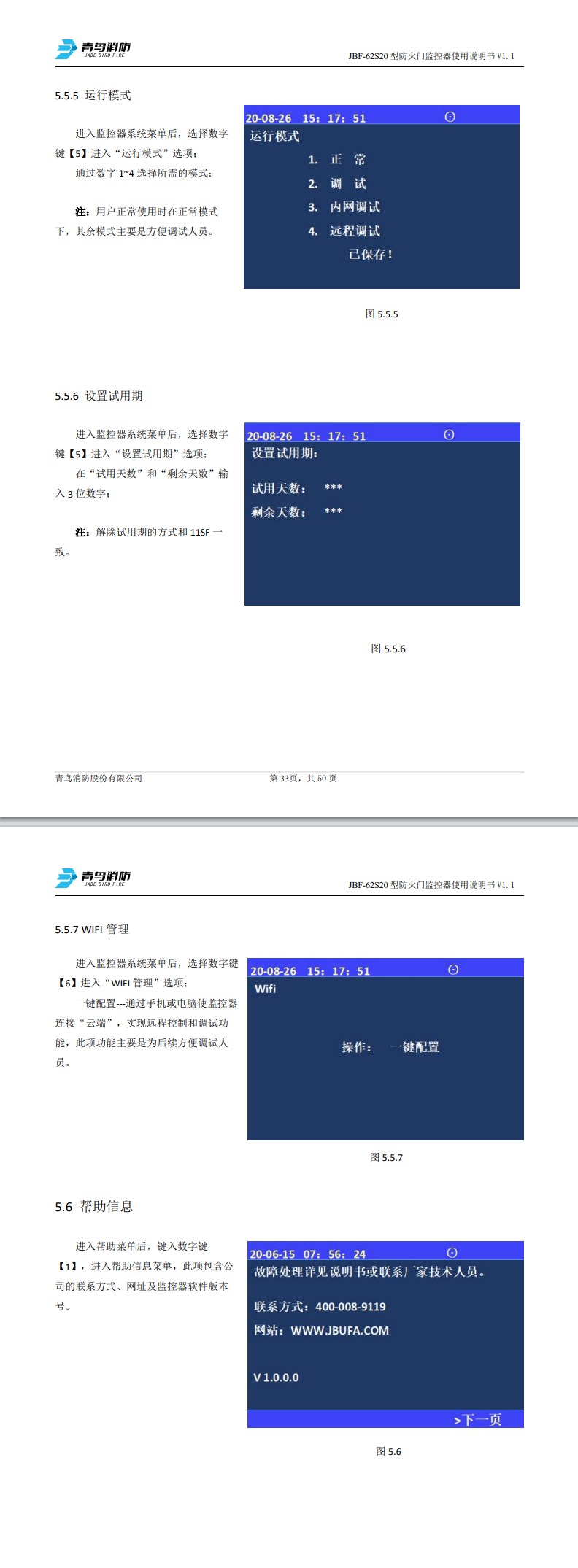 微信图片_20240822103757