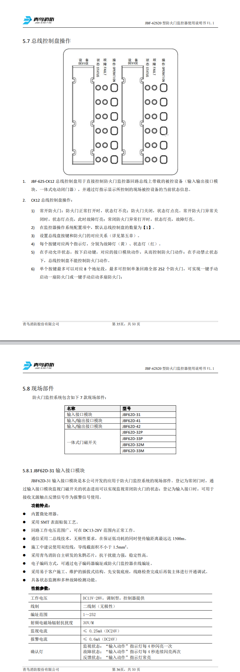 微信图片_20240822103821