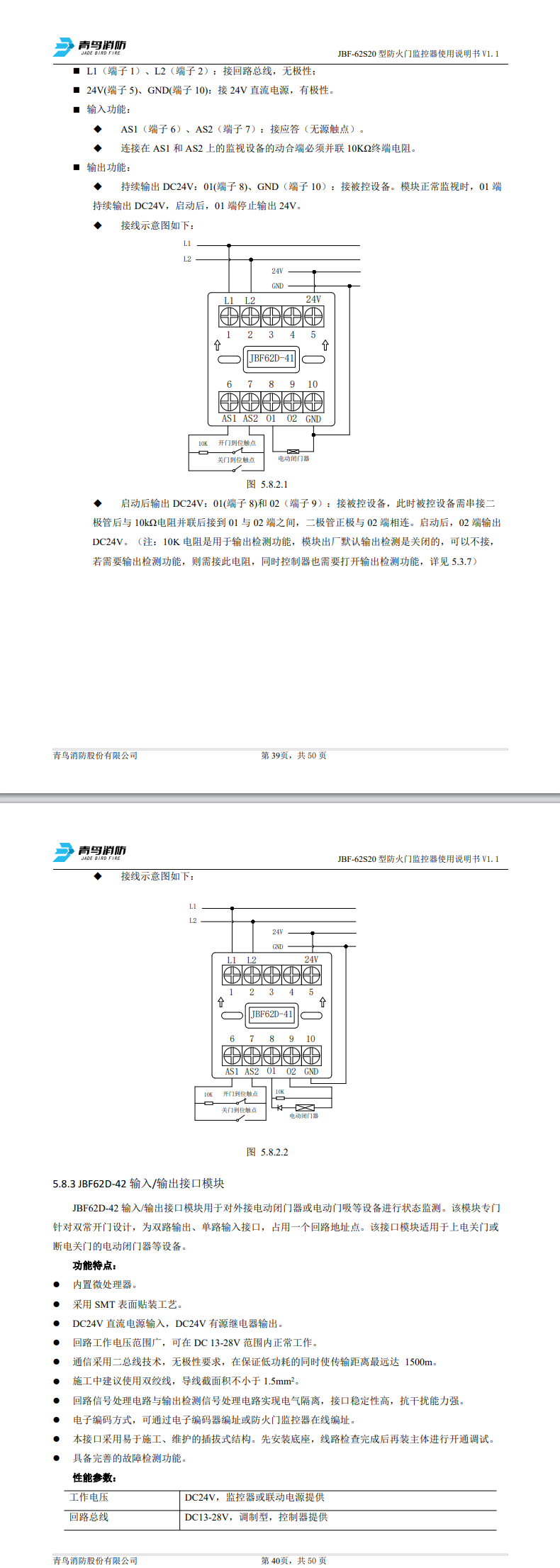 微信图片_20240822103911