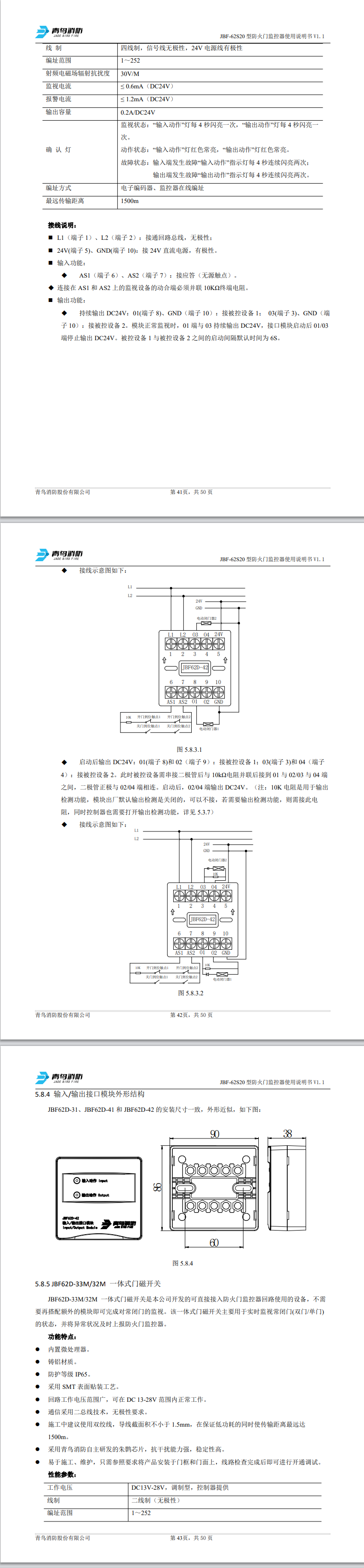微信图片_20240822103937