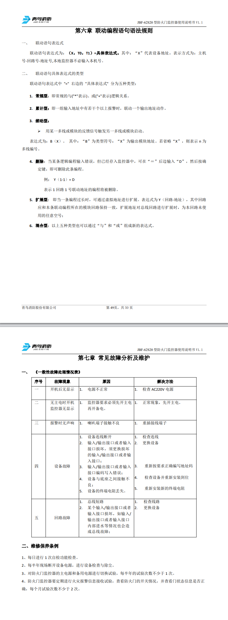 微信图片_20240822104052