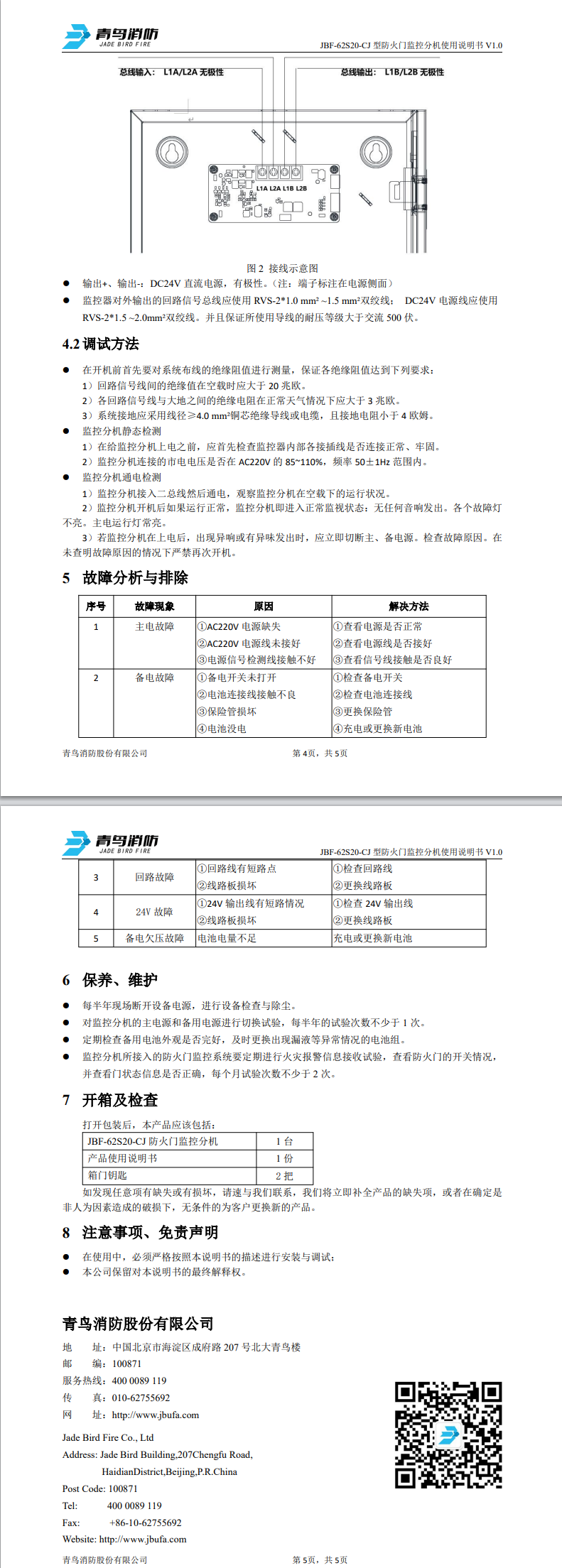 微信图片_20240822105109