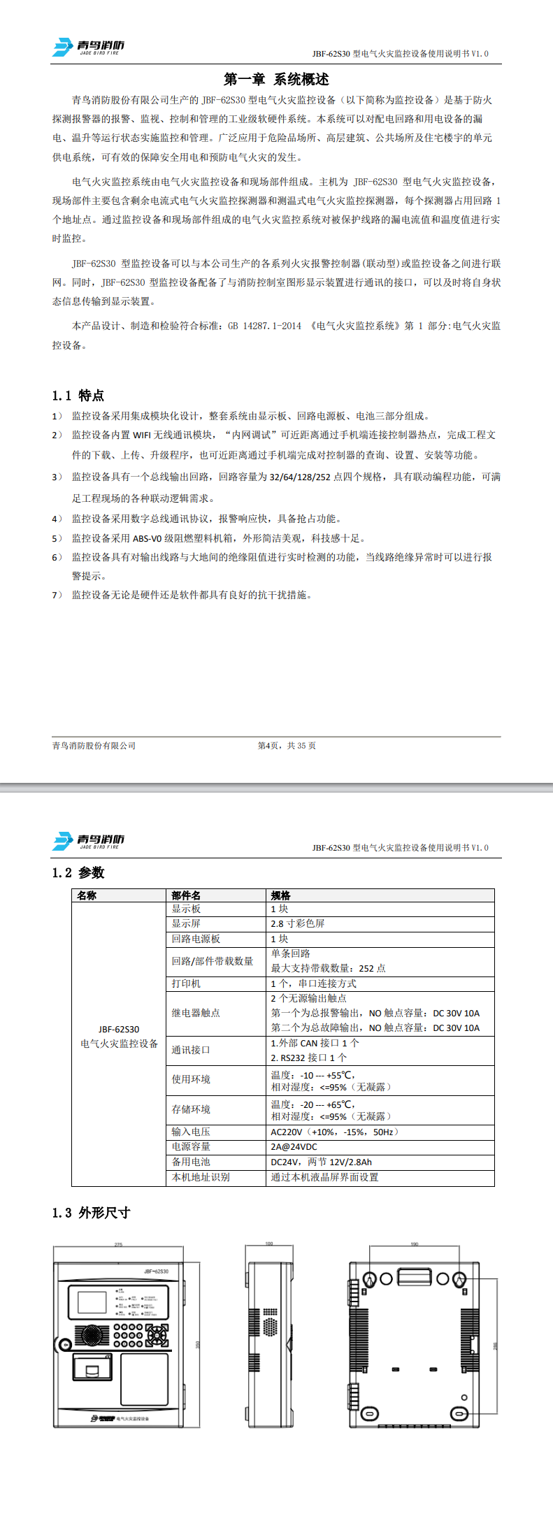 微信图片_20240822105814