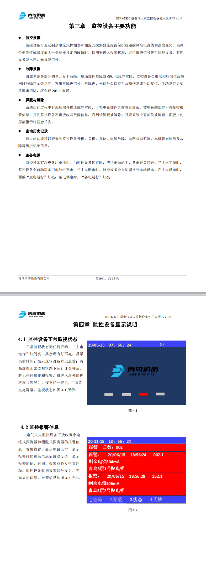 微信图片_20240822105916