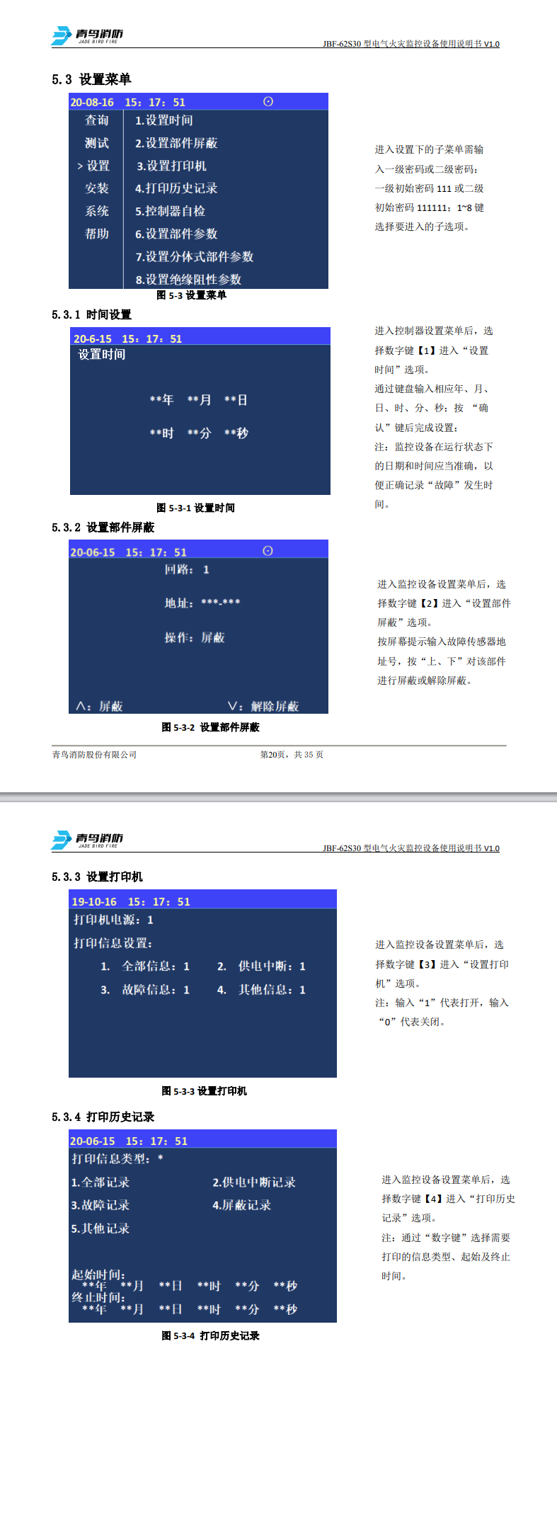 微信图片_20240822110118