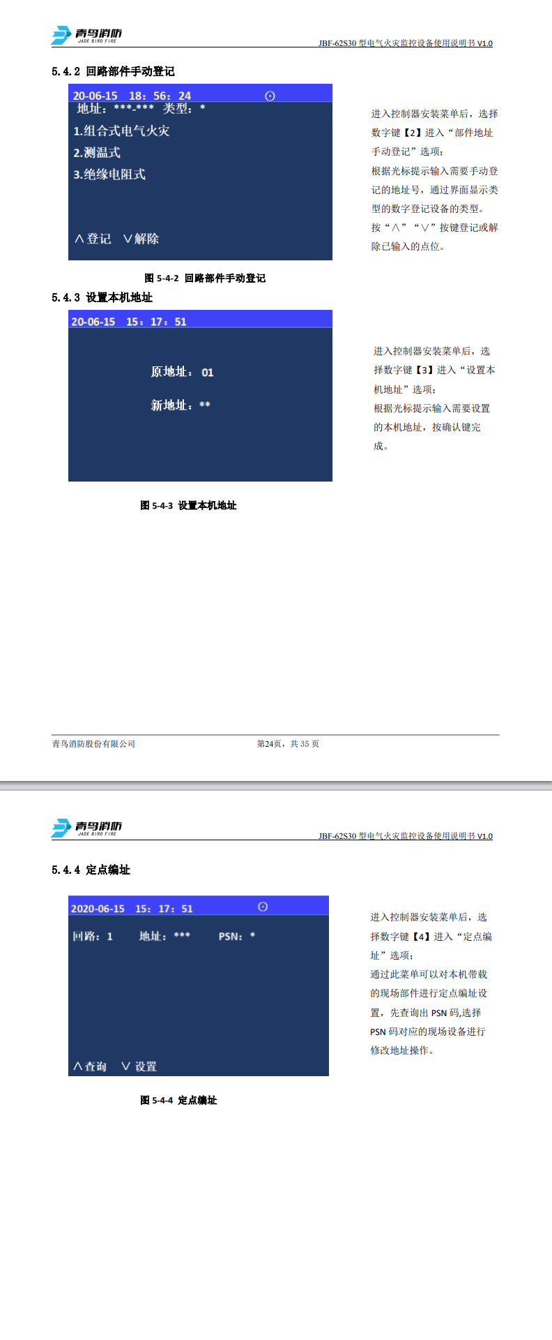 微信图片_20240822110205