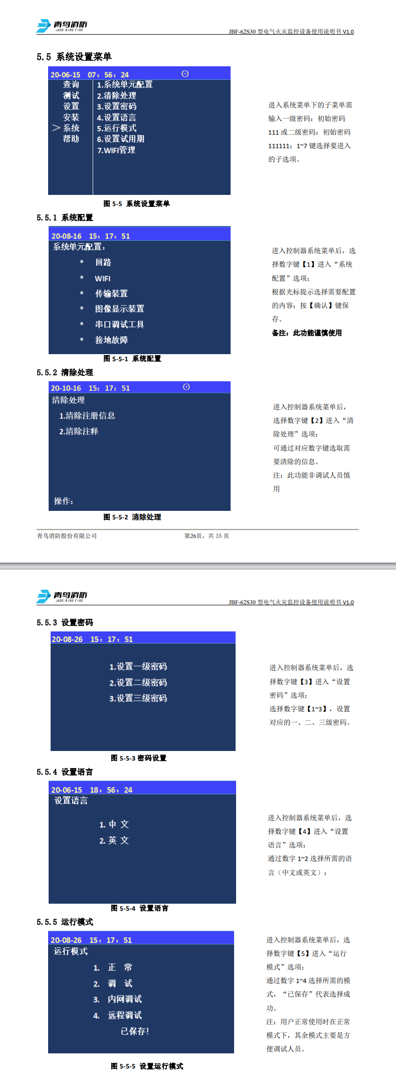 微信图片_20240822110227