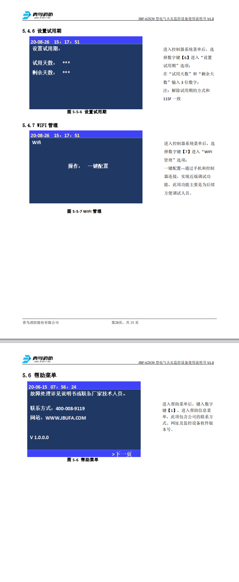 微信图片_20240822110247