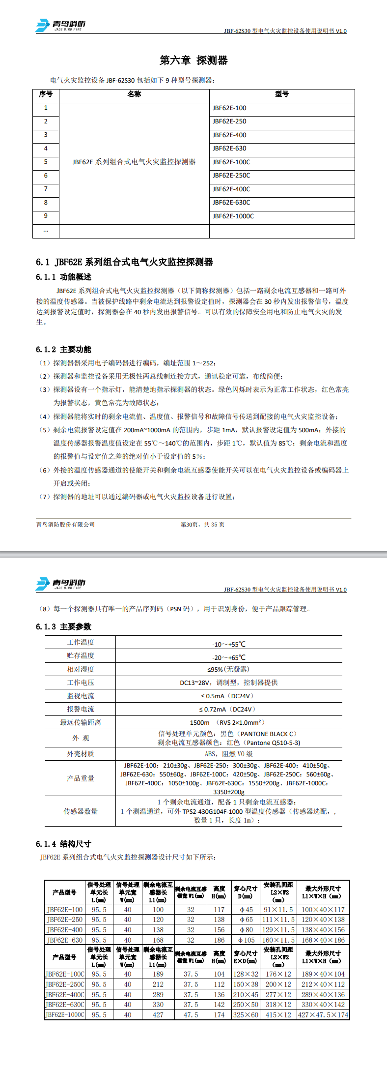 微信图片_20240822110312