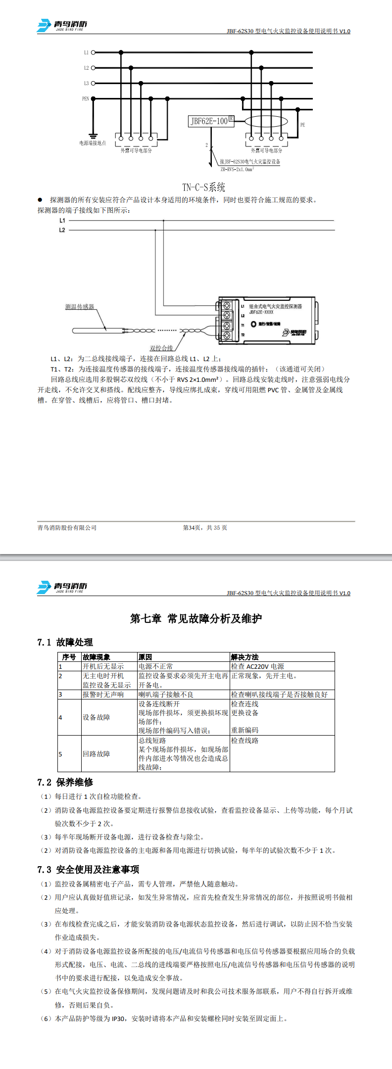 微信图片_20240822110401
