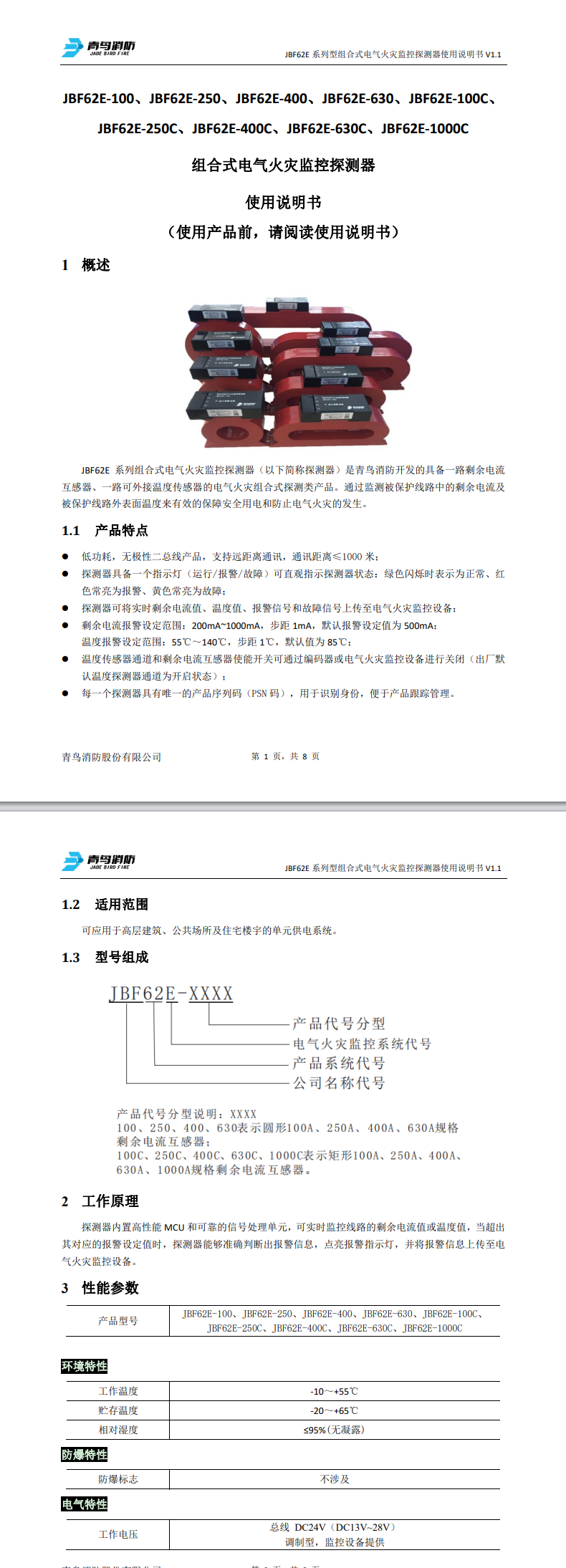 微信图片_20240822110901