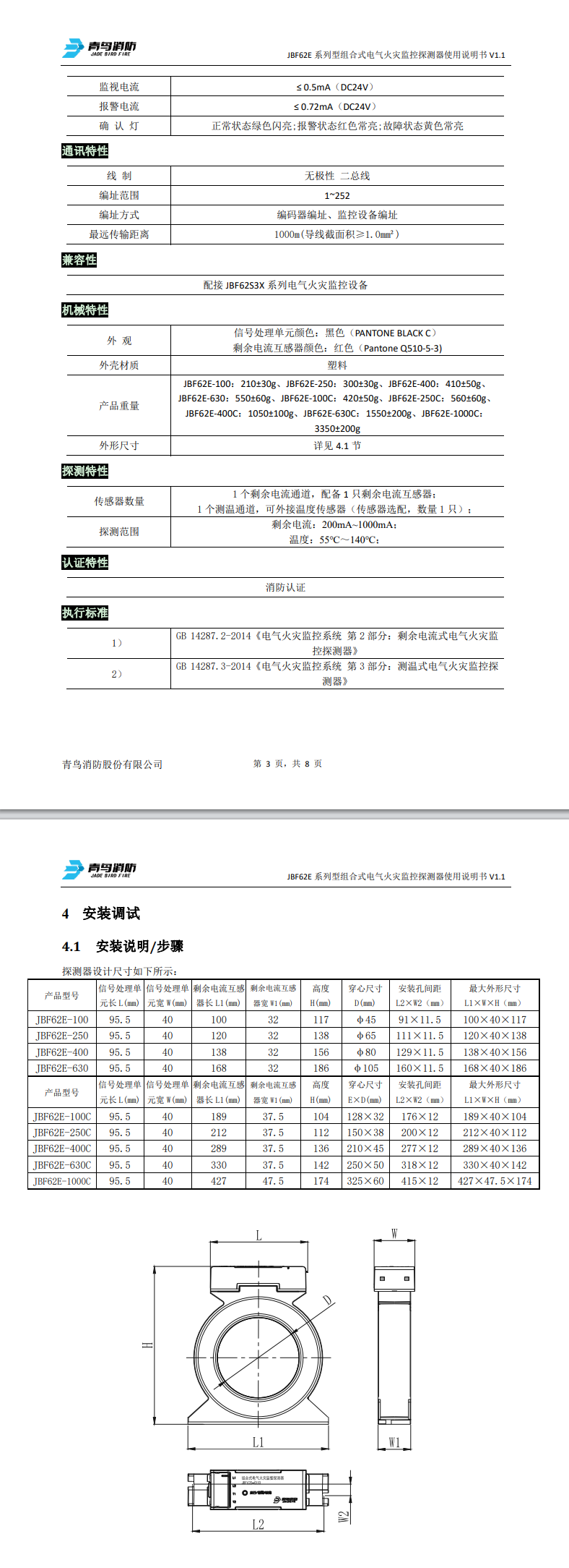 微信图片_20240822110927